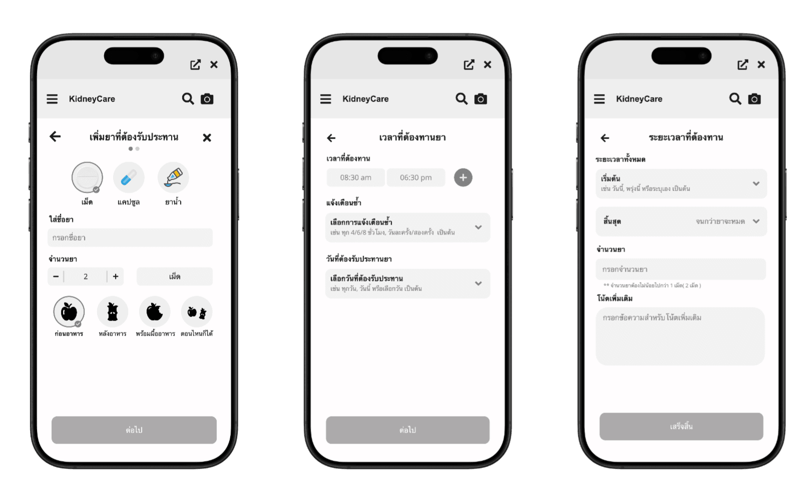 Before redesign — 3 screens