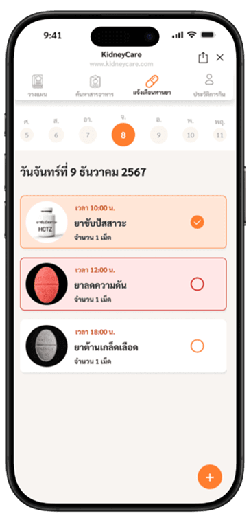 Medication Reminder — Grouped Status before