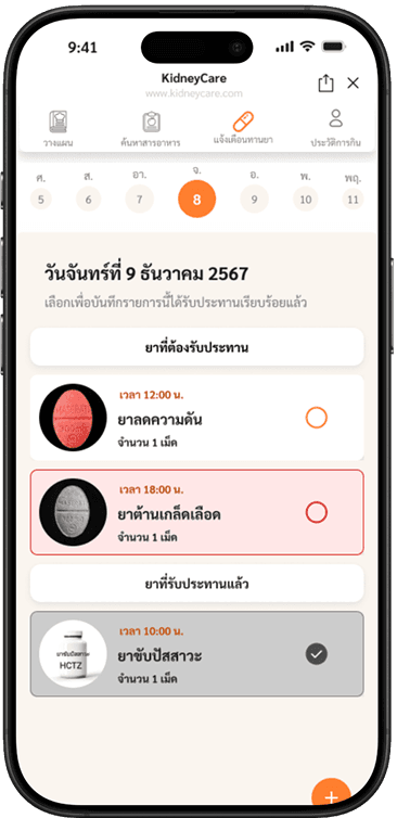 Medication Reminder — Grouped Status after